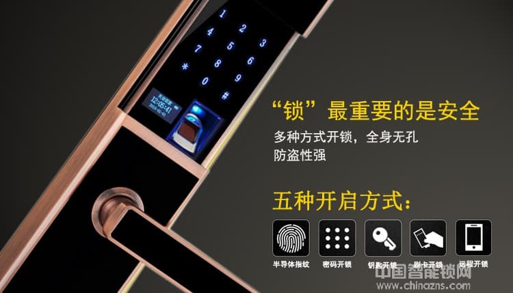 凱帝羅斯滑蓋指紋密碼鎖 智能防盜門電子門鎖