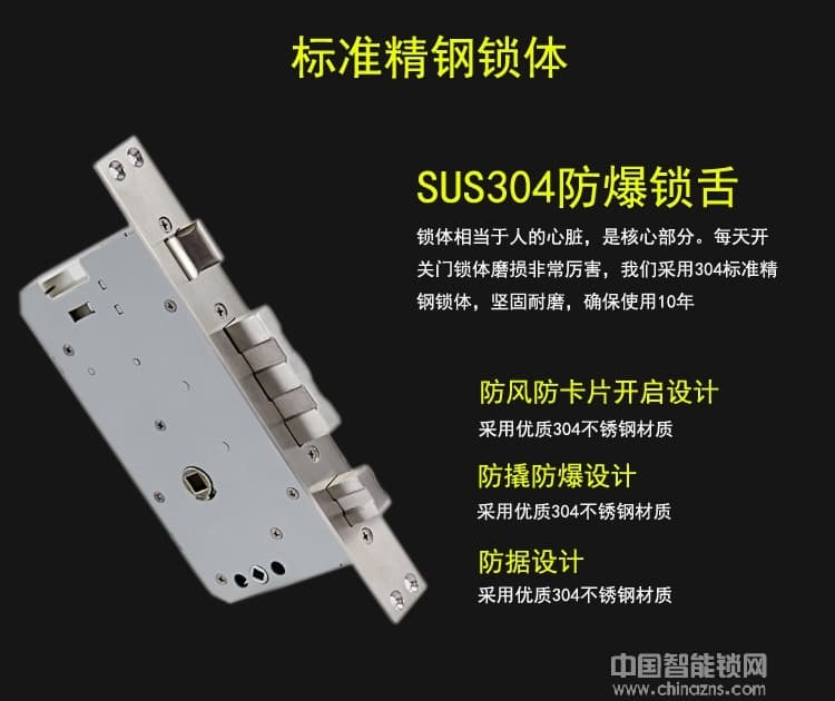 凱帝羅斯滑蓋指紋密碼鎖 智能防盜門電子門鎖