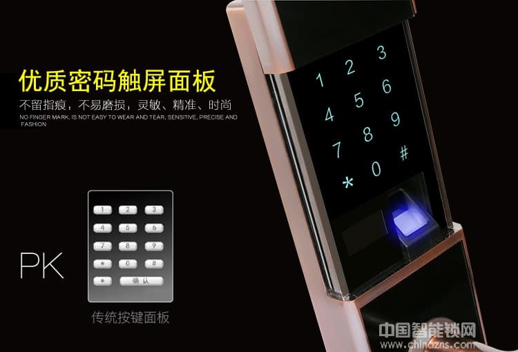 凱帝羅斯滑蓋指紋密碼鎖 智能防盜門電子門鎖