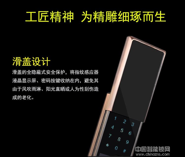 凱帝羅斯滑蓋指紋密碼鎖 智能防盜門電子門鎖