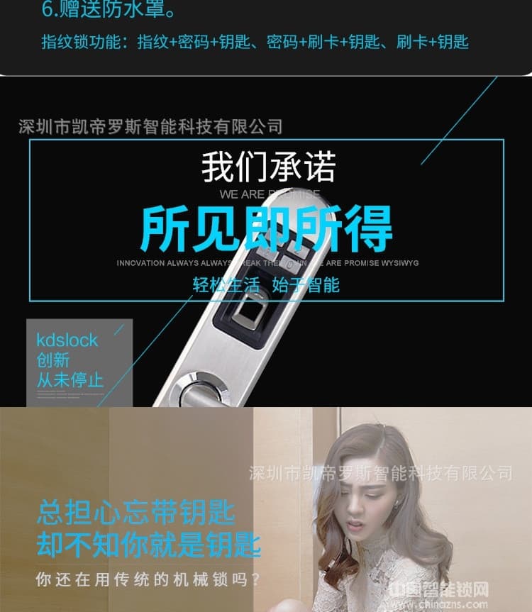 凱帝羅斯斷橋鋁指紋鎖 平移門框鎖