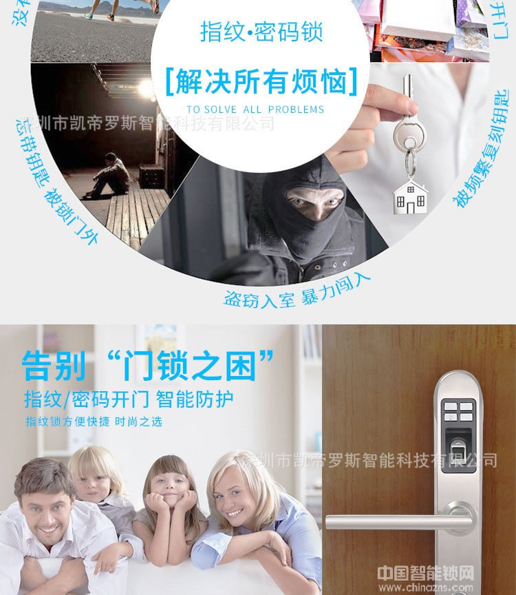 凱帝羅斯斷橋鋁指紋鎖 平移門框鎖