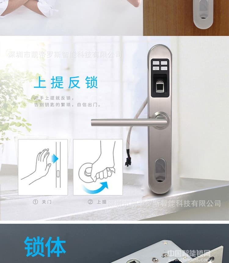 凱帝羅斯斷橋鋁指紋鎖 平移門框鎖