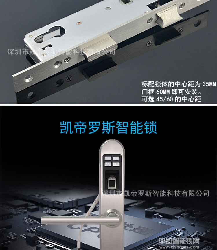 凱帝羅斯斷橋鋁指紋鎖 平移門框鎖