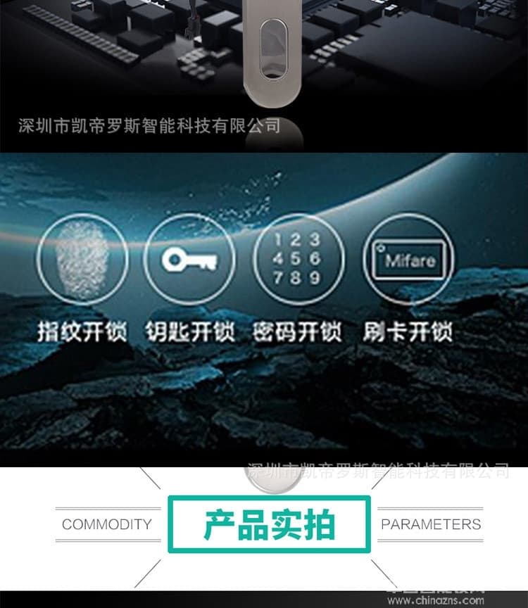 凱帝羅斯斷橋鋁指紋鎖 平移門框鎖