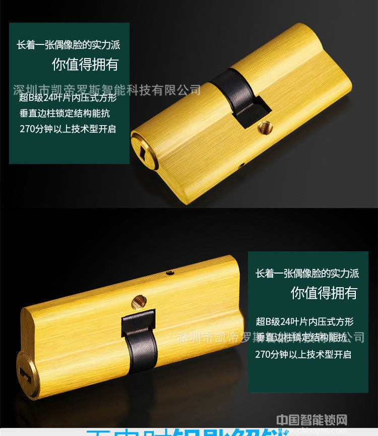 凱帝羅斯斷橋鋁指紋鎖 平移門框鎖