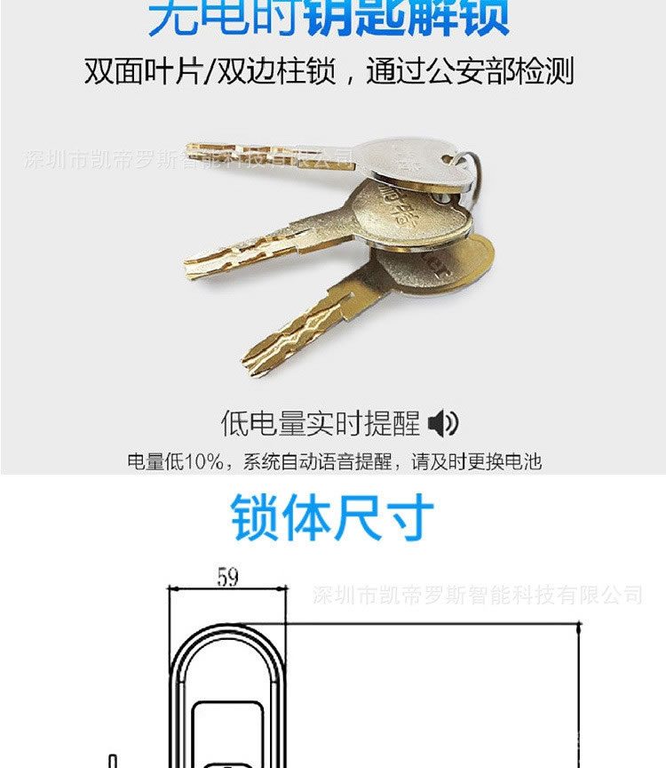 凱帝羅斯斷橋鋁指紋鎖 平移門框鎖