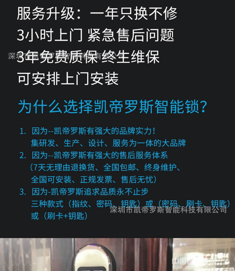 凱帝羅斯斷橋鋁指紋鎖 平移門框鎖