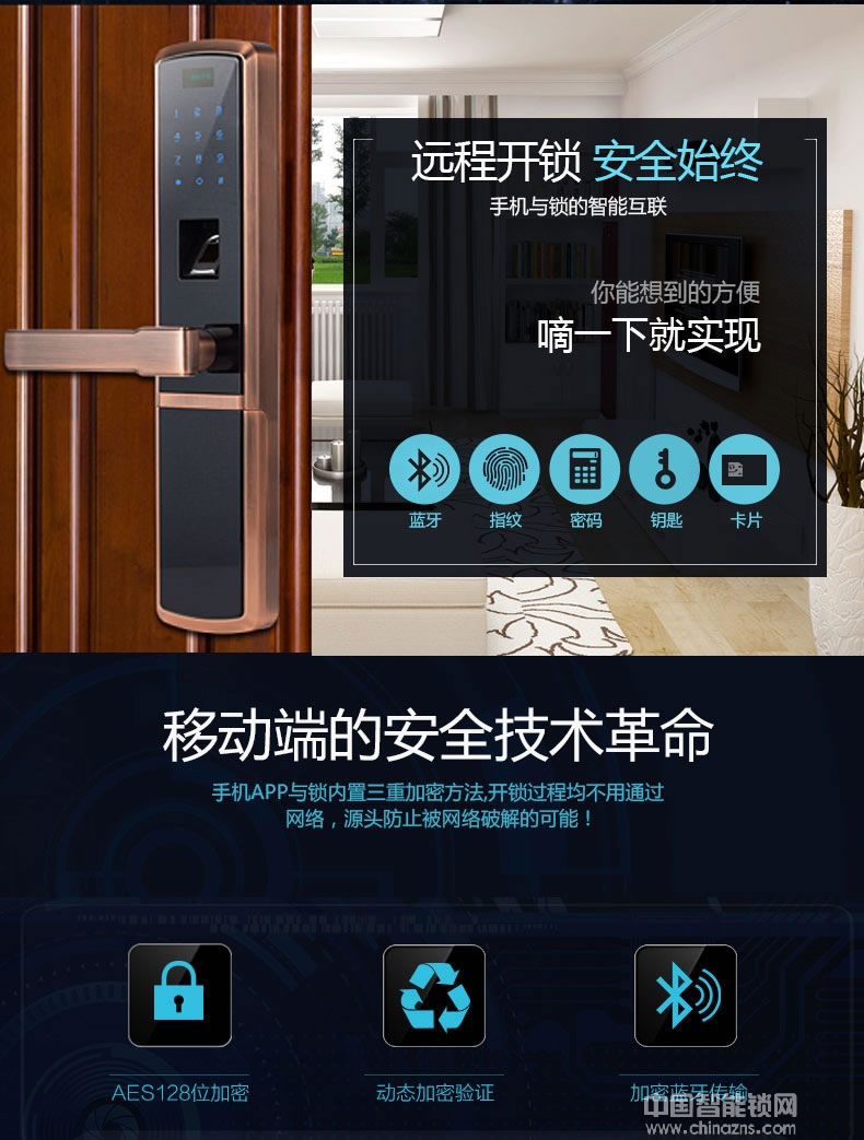 凱帝羅斯家用木門鋅合金密碼鎖 手機遠程電子鎖