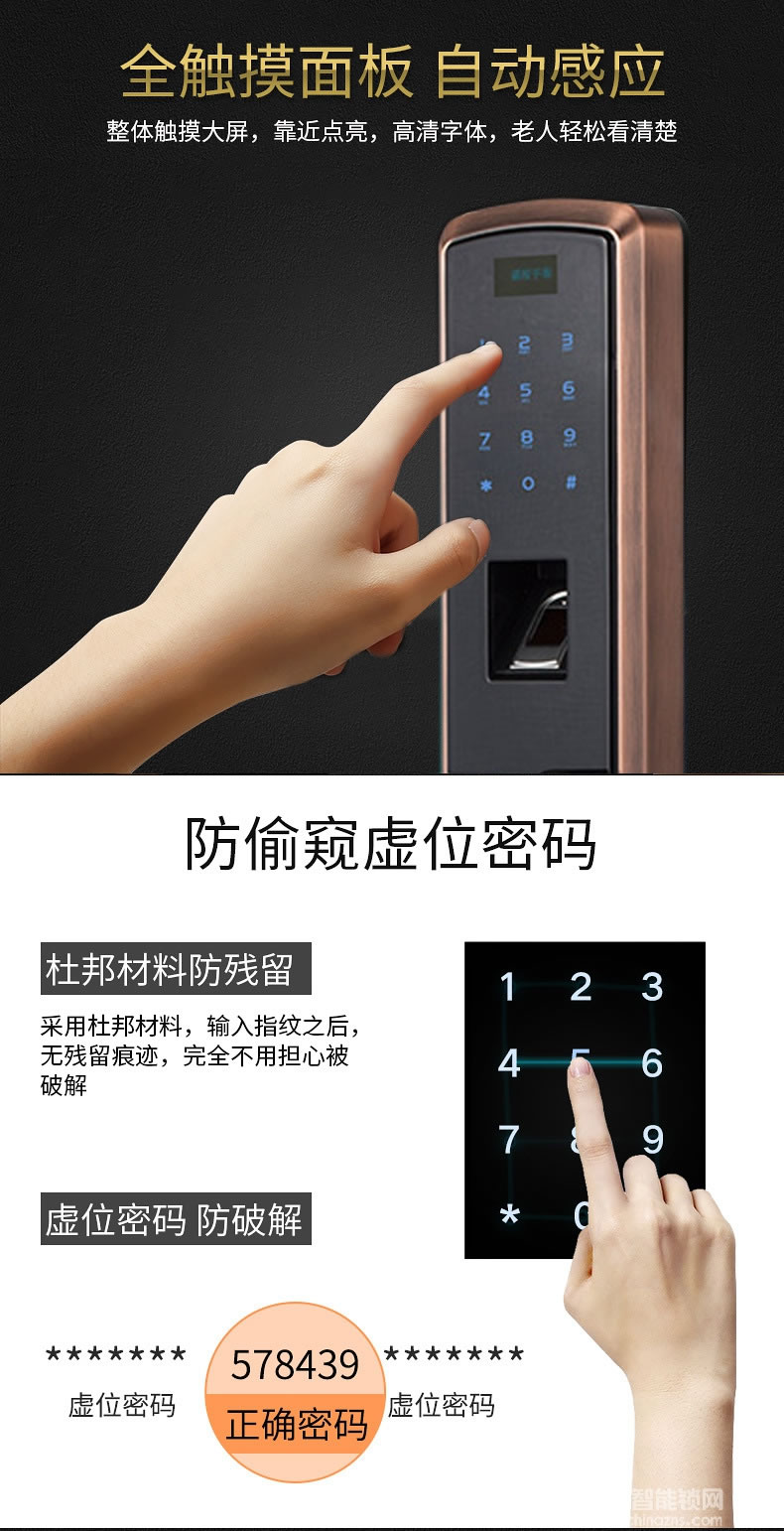 凱帝羅斯家用木門鋅合金密碼鎖 手機遠程電子鎖