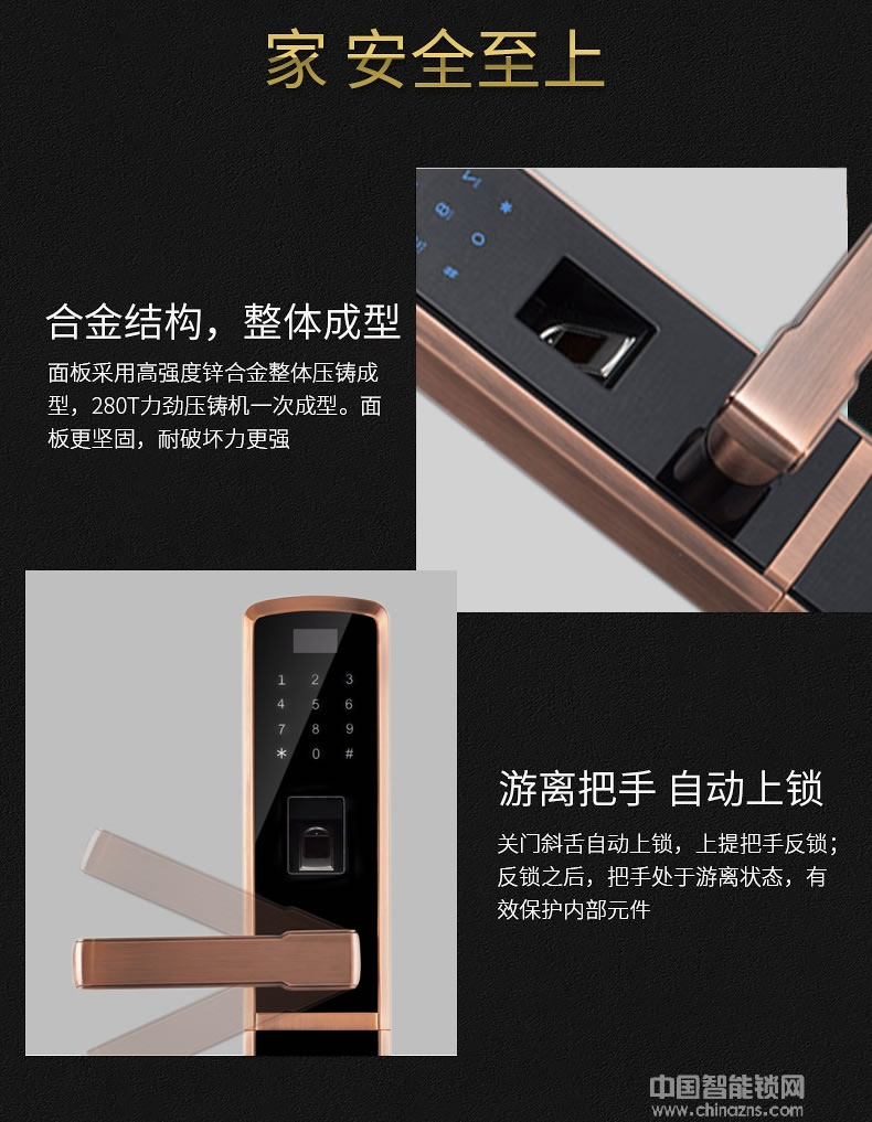 凱帝羅斯家用木門鋅合金密碼鎖 手機遠程電子鎖