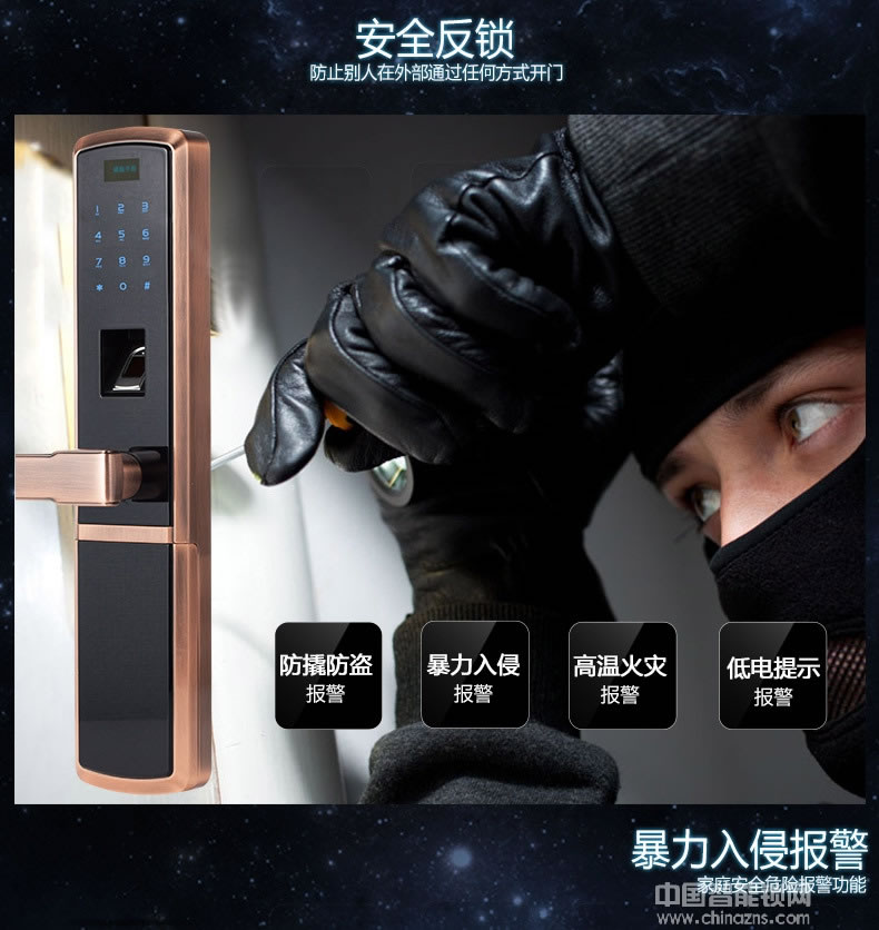 凱帝羅斯家用木門鋅合金密碼鎖 手機遠程電子鎖