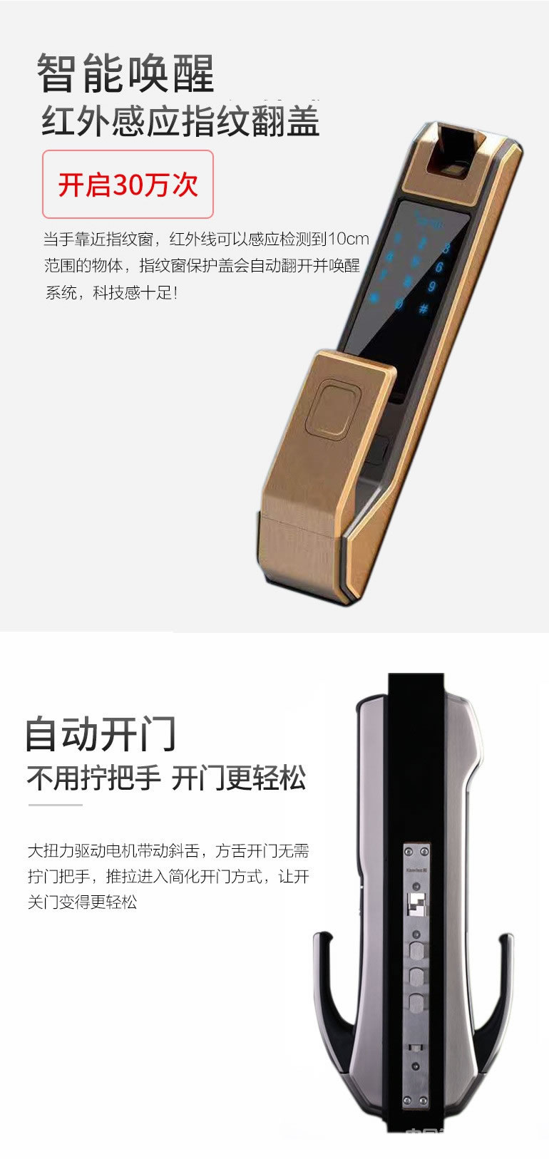 凱帝羅斯全自動指紋鎖 紅外感應(yīng)智能鎖