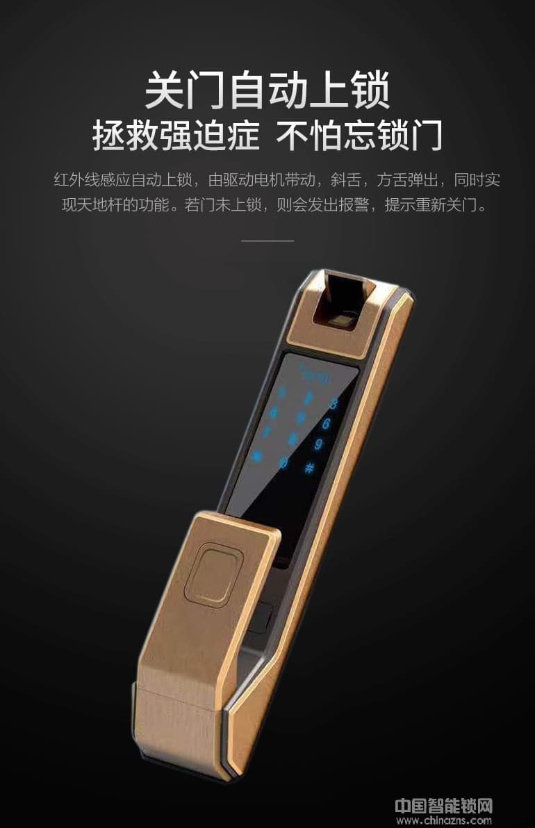 凱帝羅斯全自動指紋鎖 紅外感應(yīng)智能鎖