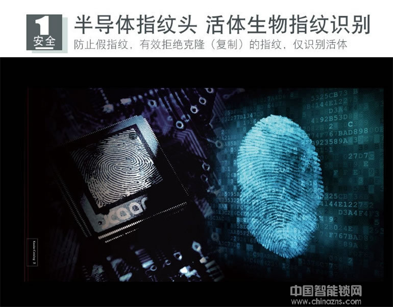 凱帝羅斯全自動指紋鎖 紅外感應(yīng)智能鎖