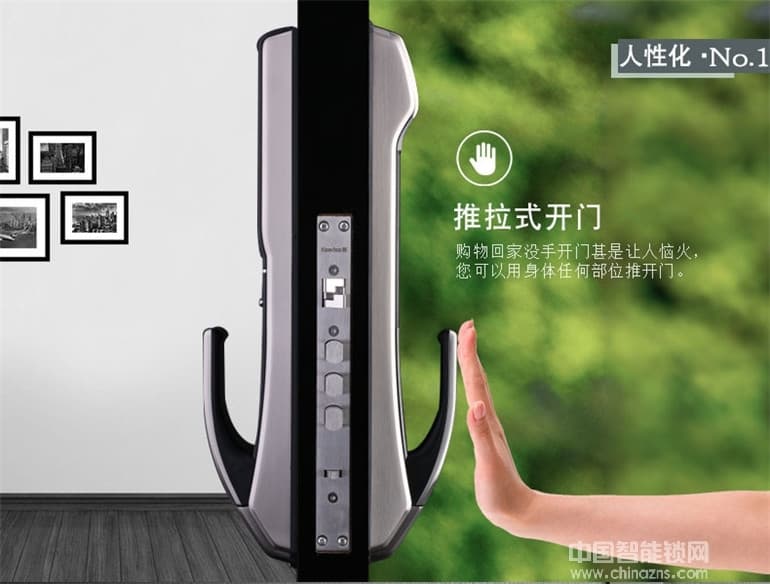 凱帝羅斯全自動指紋鎖 紅外感應(yīng)智能鎖