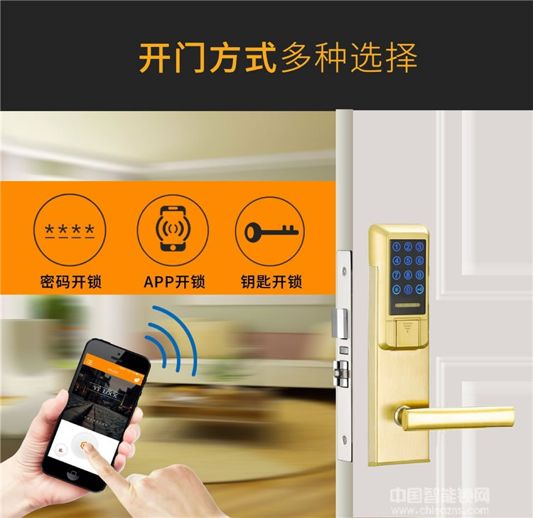 偉創智能鎖 藍牙手機APP密碼刷卡鎖 出租屋智能鎖