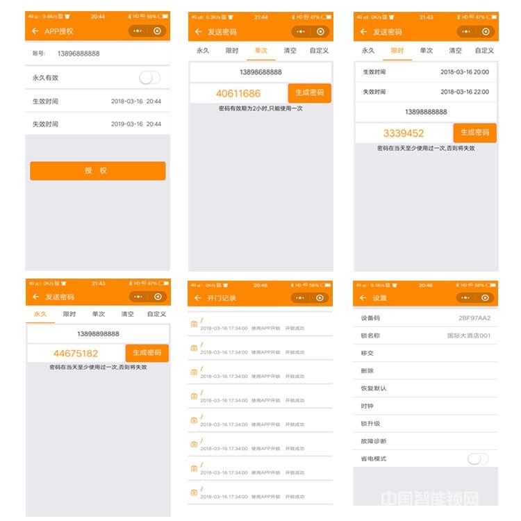 偉創智能鎖 藍牙手機APP密碼刷卡鎖 出租屋智能鎖