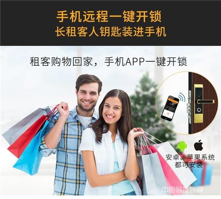 偉創智能鎖 藍牙手機APP密碼刷卡鎖 出租屋智能鎖