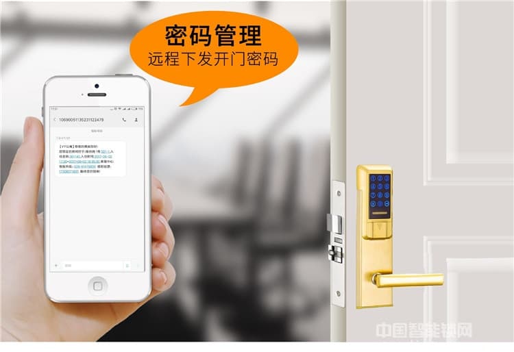 偉創智能鎖 藍牙手機APP密碼刷卡鎖 出租屋智能鎖