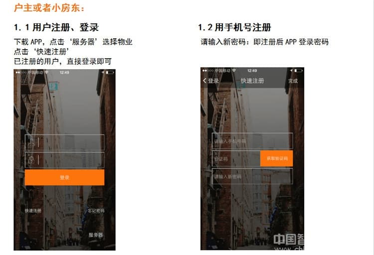 偉創智能鎖 藍牙手機APP密碼刷卡鎖 出租屋智能鎖