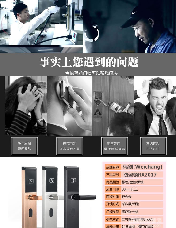 偉創智能鎖 不銹鋼高端智能鎖防盜鎖 酒店公寓刷卡鎖