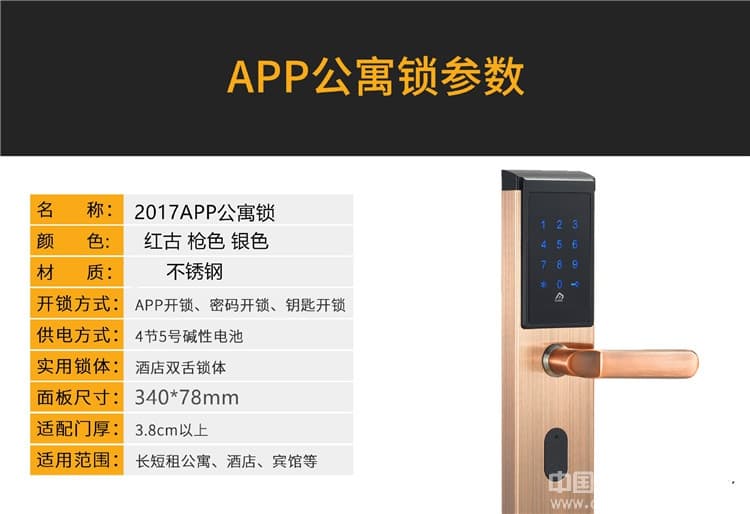 偉創(chuàng)智能鎖 入戶門密碼刷卡鎖 智能電子密碼鎖