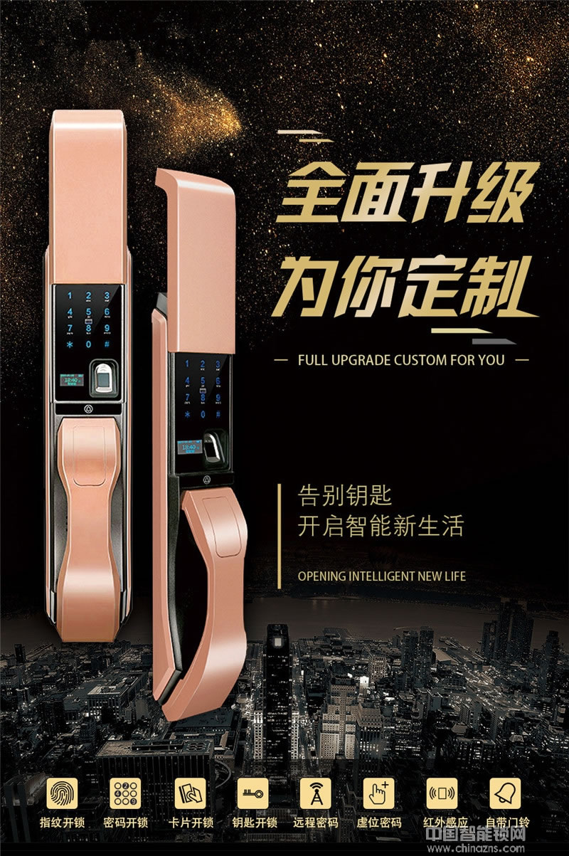 偉創(chuàng)智能鎖 紅外感應(yīng)智能鎖 自動(dòng)滑蓋指紋密碼鎖