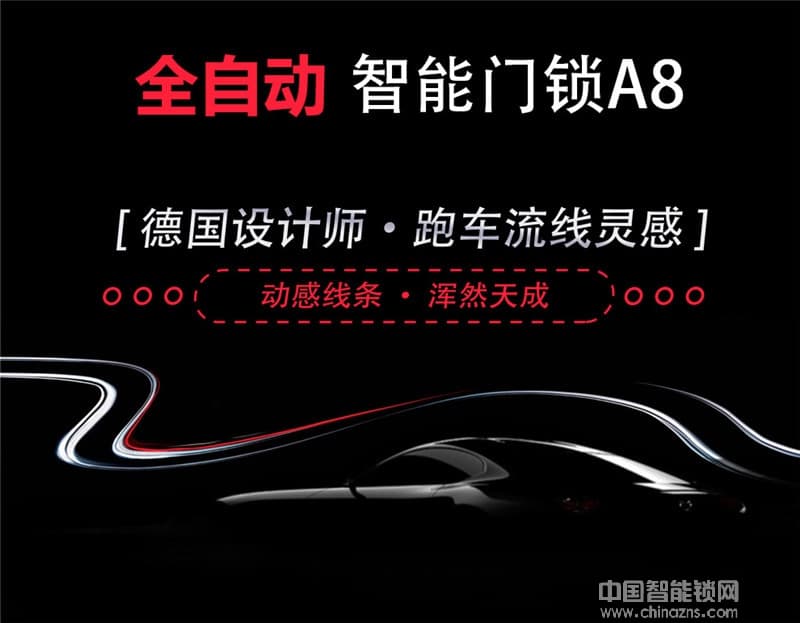 偉創(chuàng)智能鎖 紅外感應(yīng)智能鎖 自動(dòng)滑蓋指紋密碼鎖