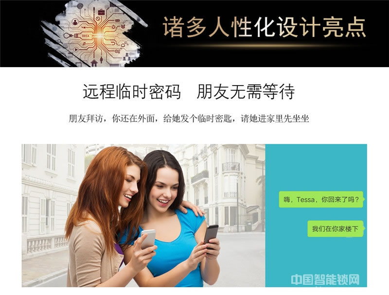 偉創(chuàng)智能鎖 紅外感應(yīng)智能鎖 自動(dòng)滑蓋指紋密碼鎖