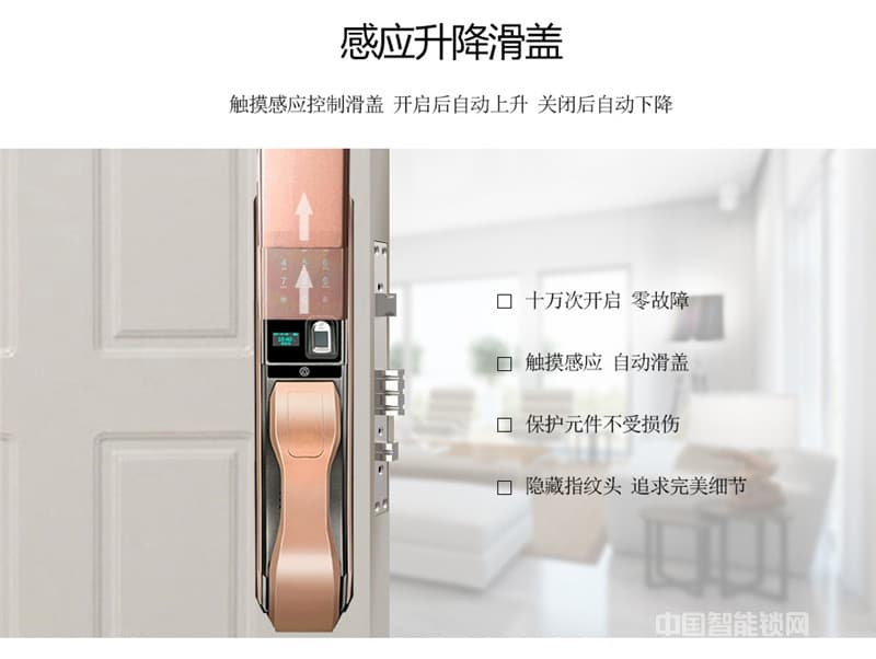 偉創(chuàng)智能鎖 紅外感應(yīng)智能鎖 自動(dòng)滑蓋指紋密碼鎖