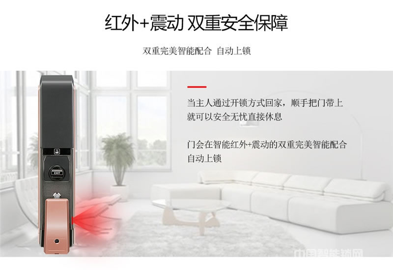 偉創(chuàng)智能鎖 紅外感應(yīng)智能鎖 自動(dòng)滑蓋指紋密碼鎖