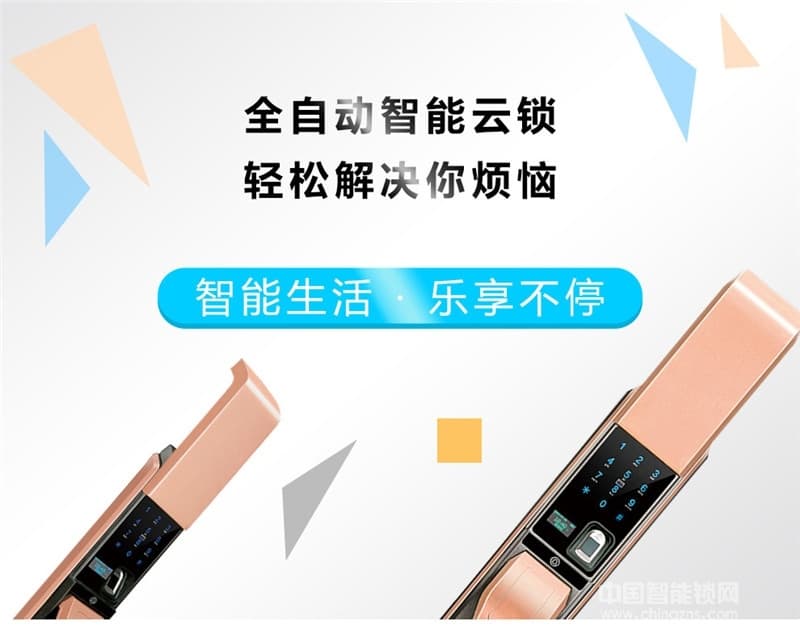 偉創(chuàng)智能鎖 紅外感應(yīng)智能鎖 自動(dòng)滑蓋指紋密碼鎖