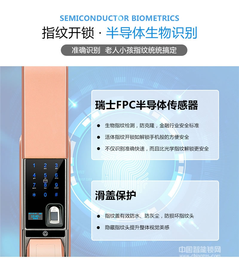 偉創(chuàng)智能鎖 紅外感應(yīng)智能鎖 自動(dòng)滑蓋指紋密碼鎖