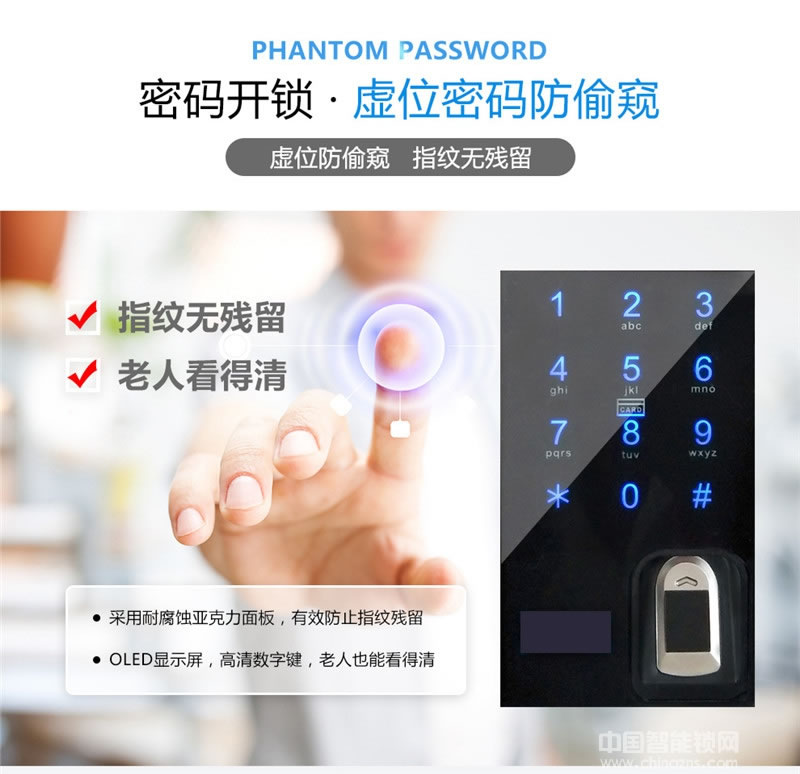 偉創(chuàng)智能鎖 紅外感應(yīng)智能鎖 自動(dòng)滑蓋指紋密碼鎖