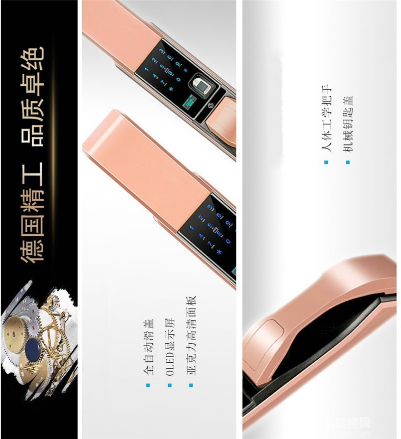 偉創(chuàng)智能鎖 紅外感應(yīng)智能鎖 自動(dòng)滑蓋指紋密碼鎖