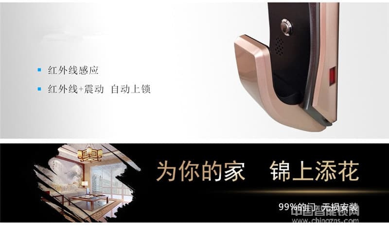 偉創(chuàng)智能鎖 紅外感應(yīng)智能鎖 自動(dòng)滑蓋指紋密碼鎖