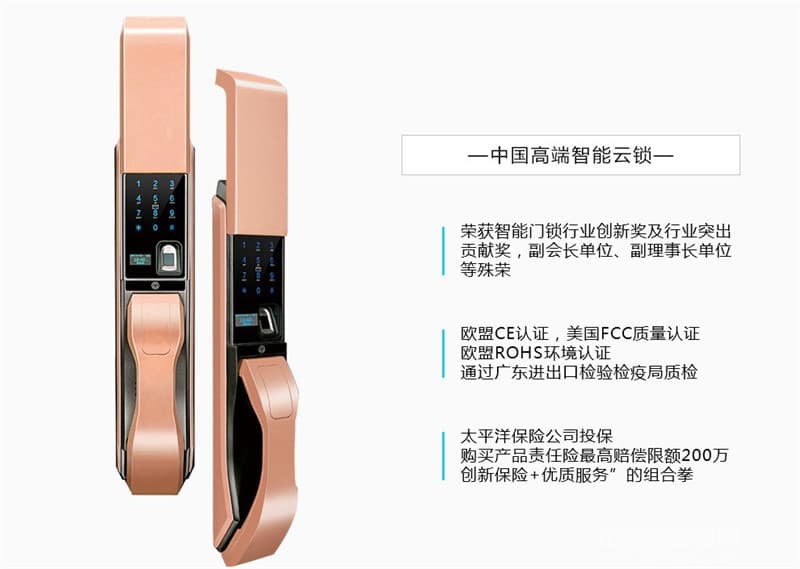 偉創(chuàng)智能鎖 紅外感應(yīng)智能鎖 自動(dòng)滑蓋指紋密碼鎖