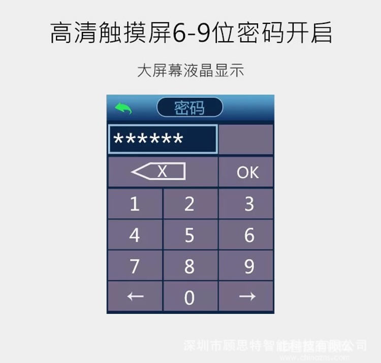 顧思特人臉識別鎖 掌紋靜脈電子門鎖