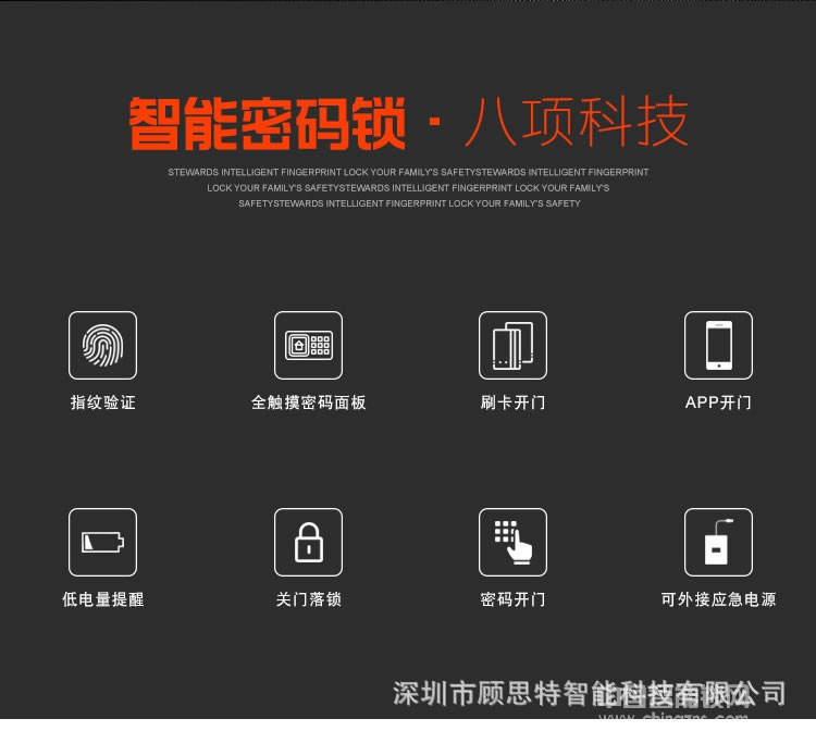 顧思特APP全自動指紋密碼鎖 家用室內門鎖