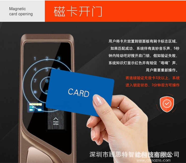 顧思特APP全自動指紋密碼鎖 家用室內門鎖