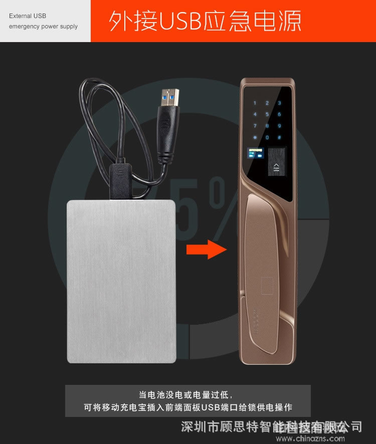 顧思特APP全自動指紋密碼鎖 家用室內門鎖