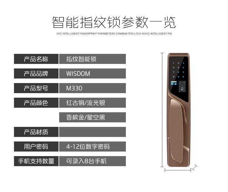 顧思特APP全自動指紋密碼鎖 家用室內門鎖