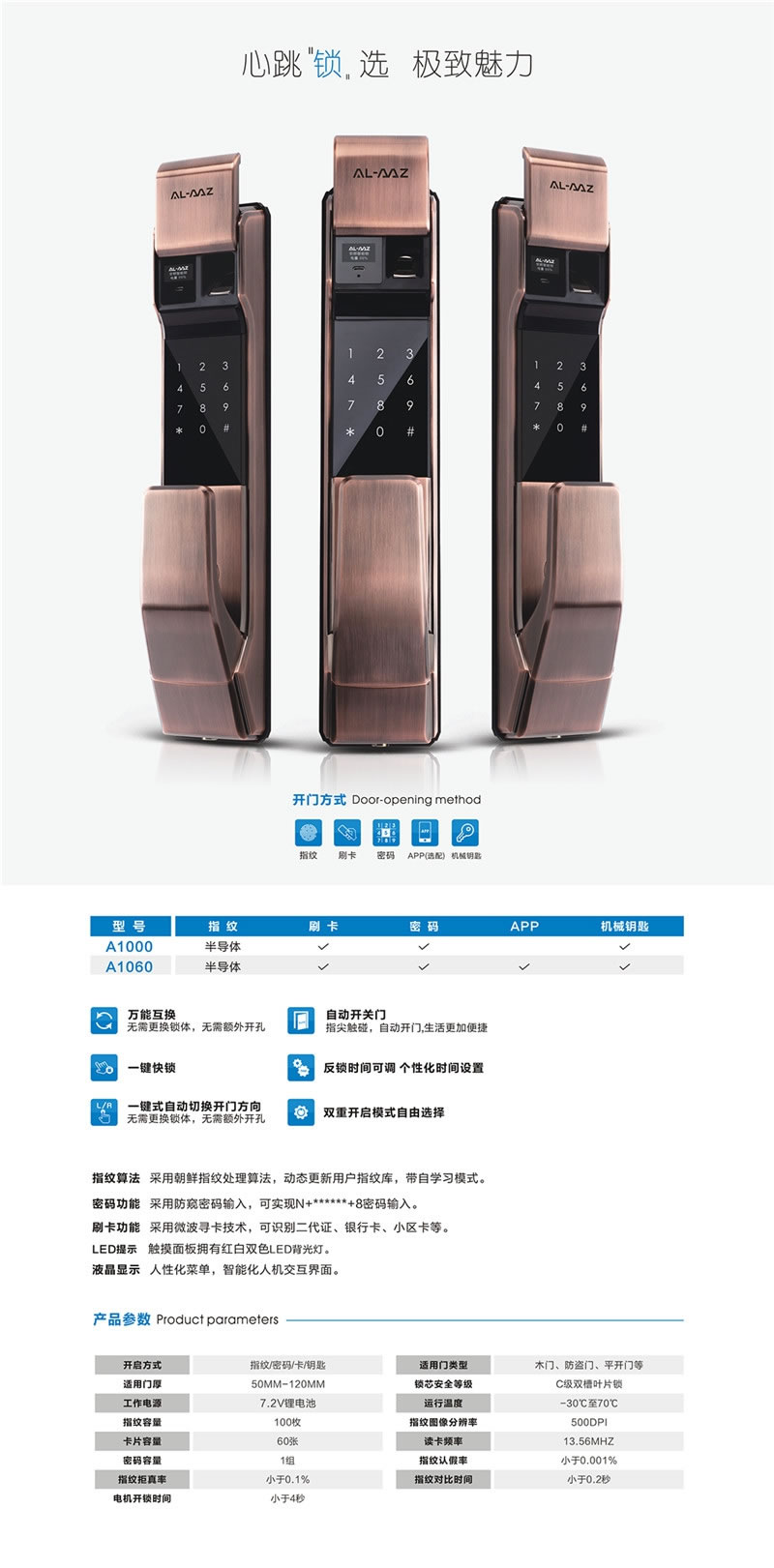 安朗推拉式滑蓋指紋鎖 高檔室內(nèi)門(mén)鎖