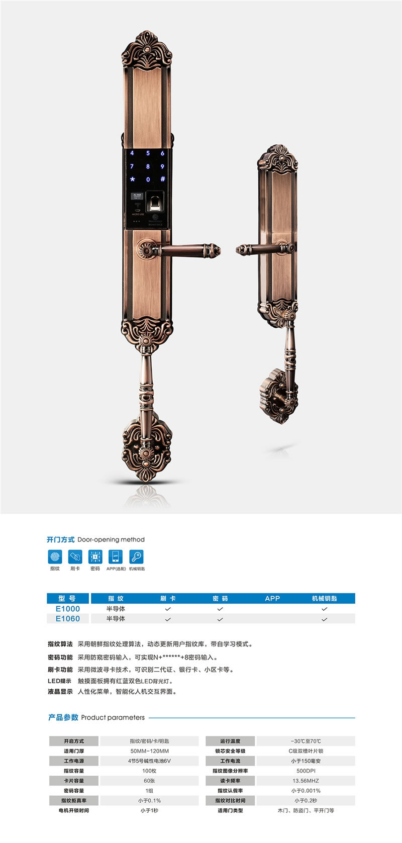 安朗高檔別墅滑蓋指紋鎖 歐式復古智能鎖
