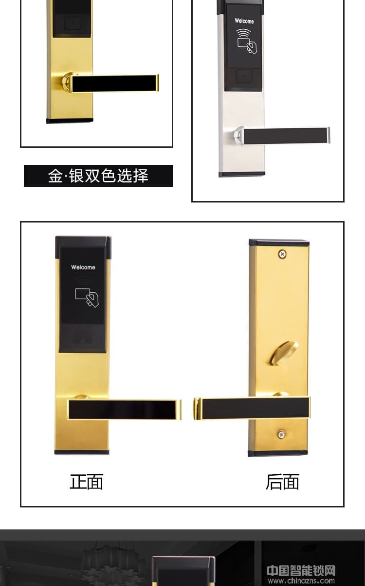 誠翔刷卡酒店鎖 磁卡感應(yīng)賓館鎖