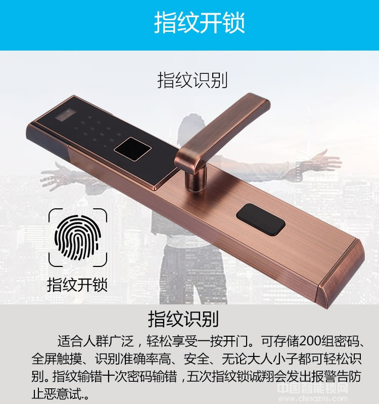 誠翔家用防盜門密碼鎖 app安全房門鎖