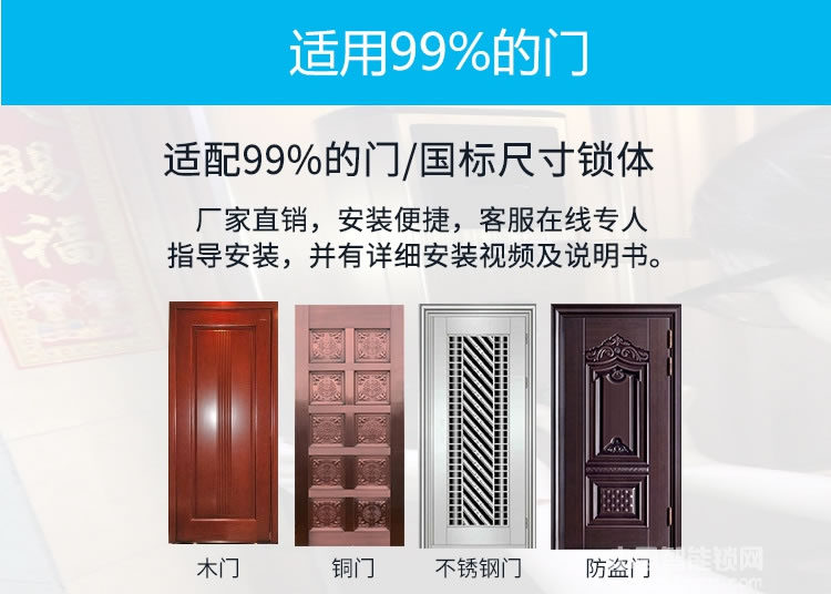 誠翔家用防盜門密碼鎖 app安全房門鎖