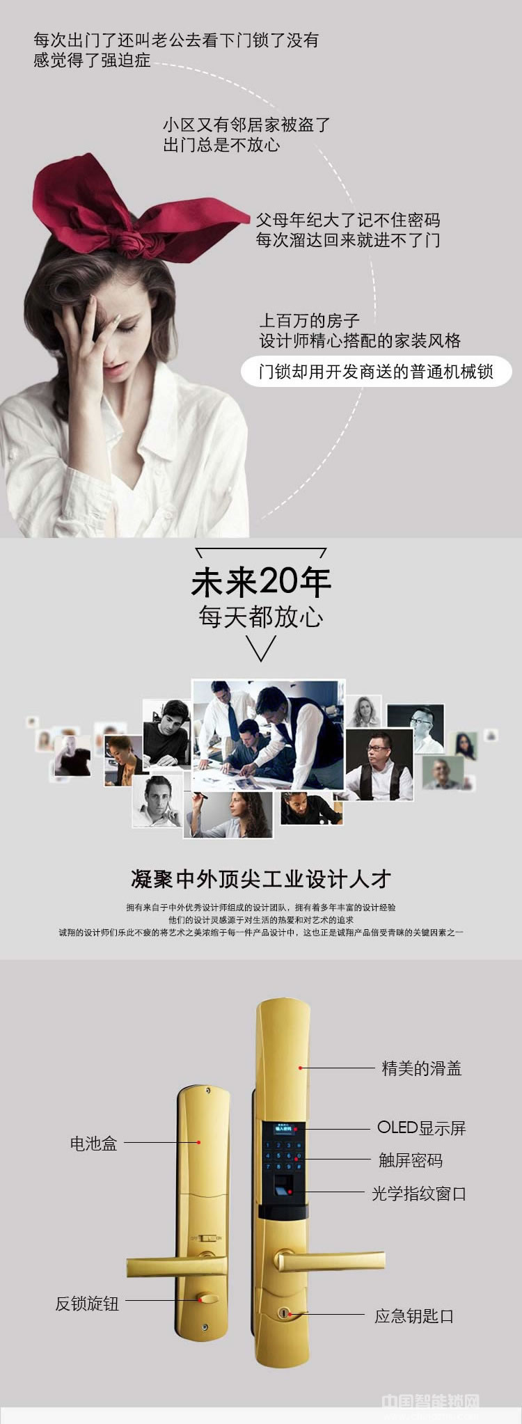 誠翔別墅防盜感應鎖 高檔豪華酒店家居指紋鎖