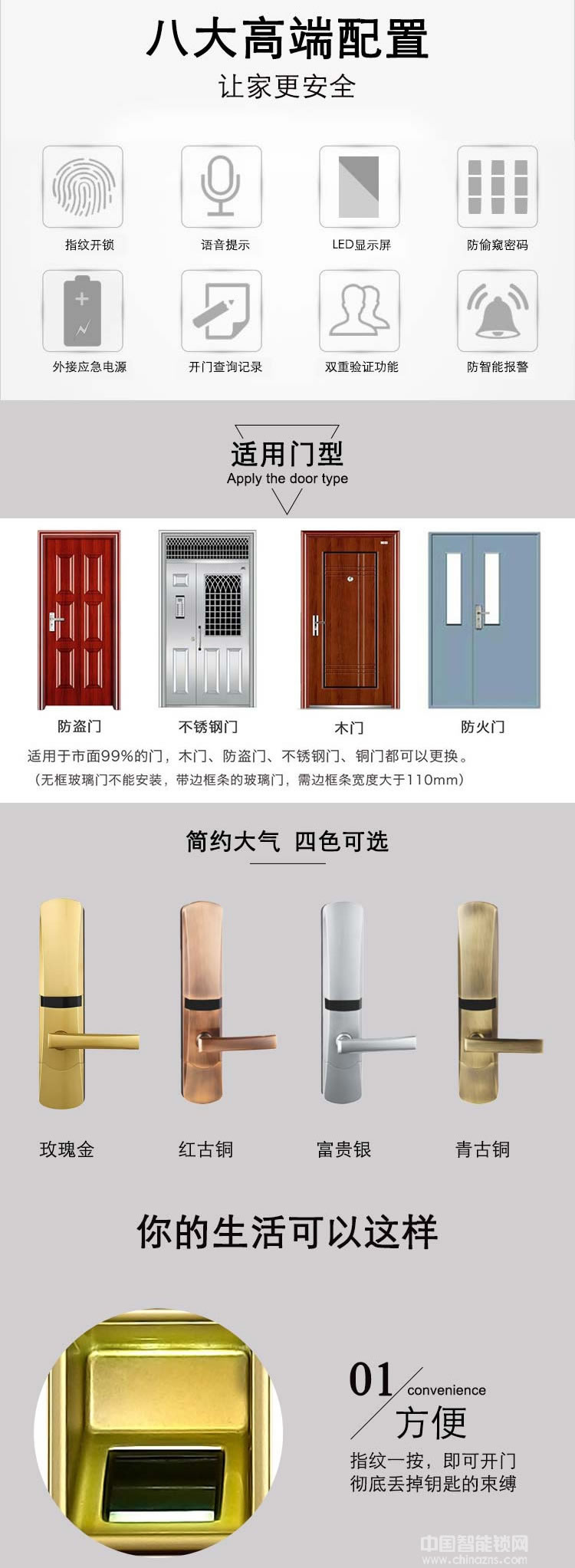 誠翔別墅防盜感應鎖 高檔豪華酒店家居指紋鎖